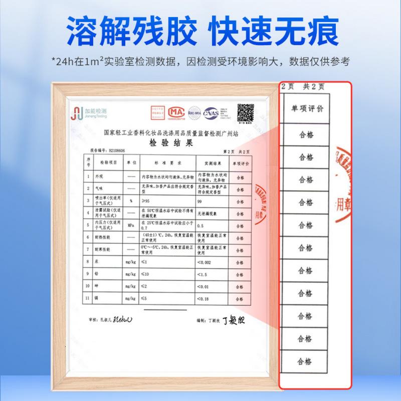 老管家多功能除胶剂268ml强力清洁剂不干胶透明胶带双面胶黏胶去胶剂高清大图