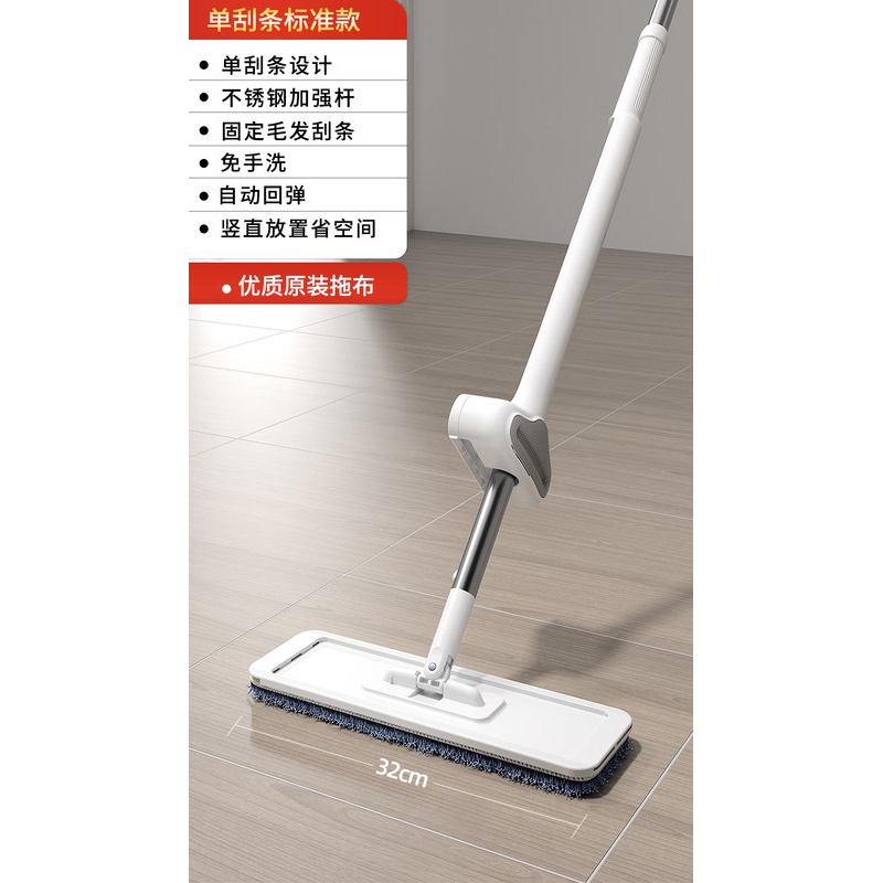 免手洗平板拖把家用懒人干湿吸水拖地神器一拖两用墩布地拖布净 单刮条标准款【32CM面板+共2布】