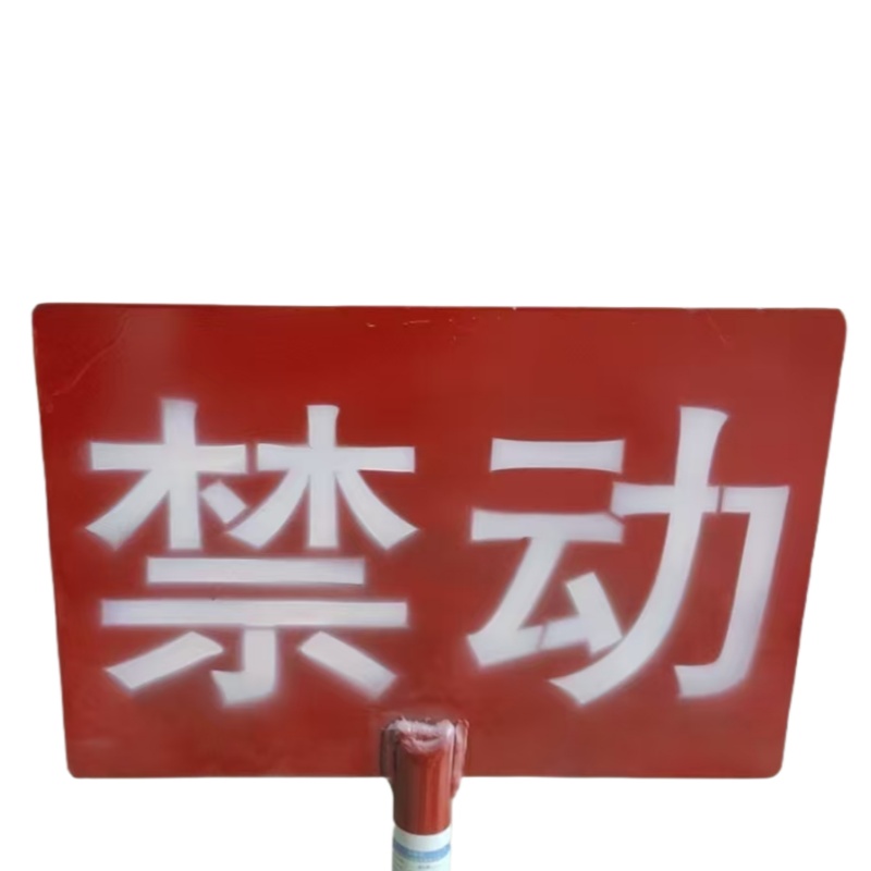 区南 指示牌 200*300*1250mm 个高清大图