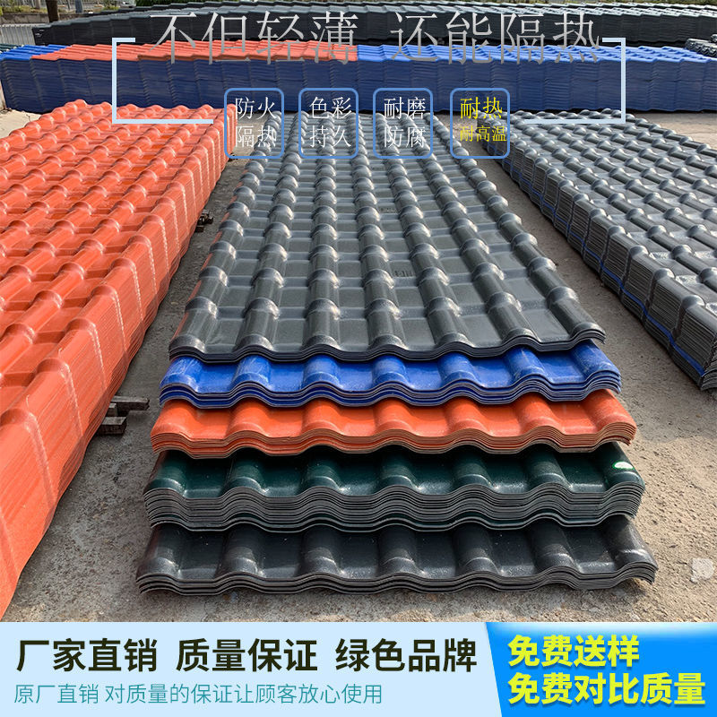 合成树脂瓦仿古瓦屋顶装饰屋面别墅瓦防水帽滴水檐塑料彩钢瓦 宽1050mm 长度可以定制 定制商品(请联系客服再)