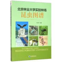 北京林业大学实验林场昆虫图谱 北京林业大学实验林场 著 专业科技 文轩网