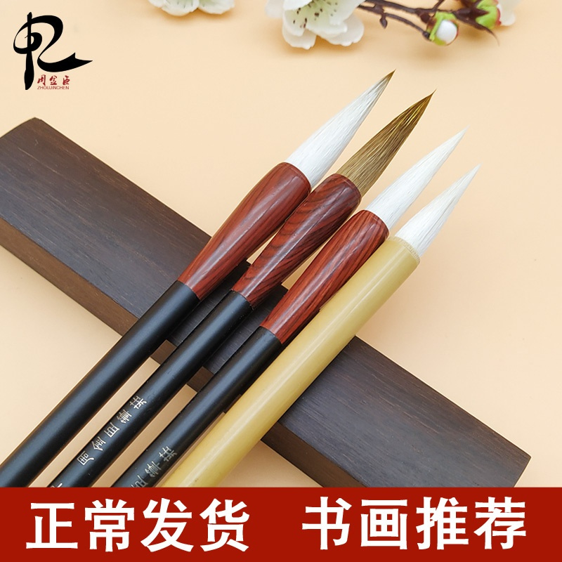 狼毫羊毫兼毫毛笔套装大中楷批发初学者学生中小号工笔国画白云笔 小白云单支