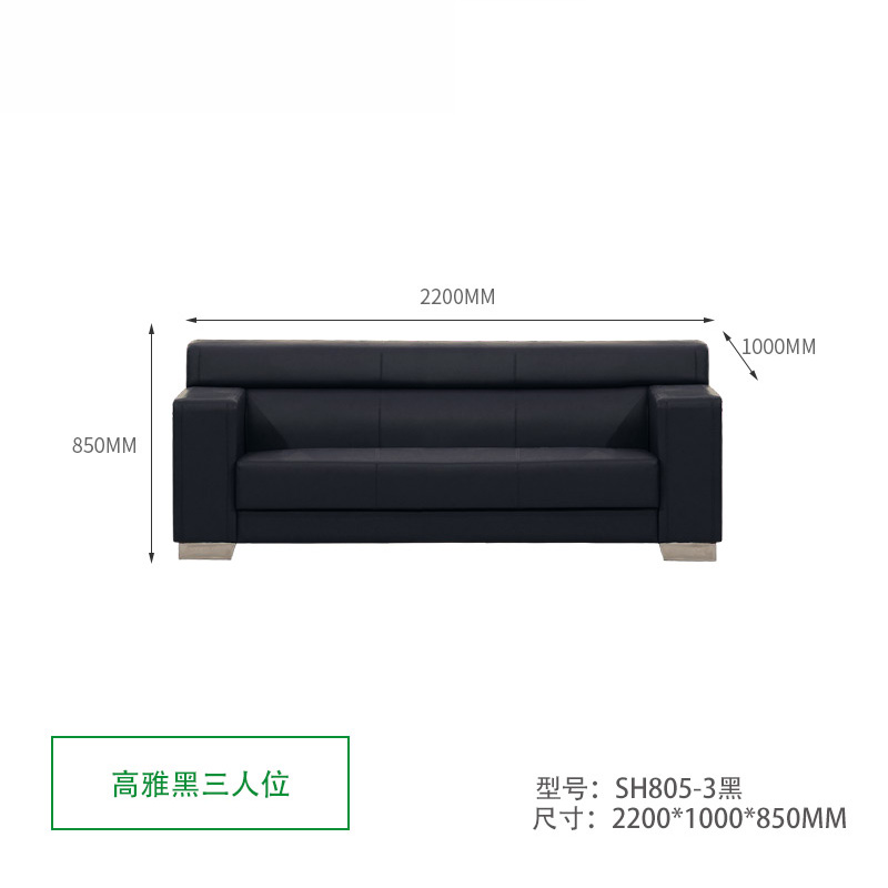 质凡办公沙发简约现代三人位组合办公室接待区皮艺沙发西皮双色 高雅黑三人位