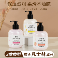 GMH 樱花凡士林护手霜250g 清爽滋润
