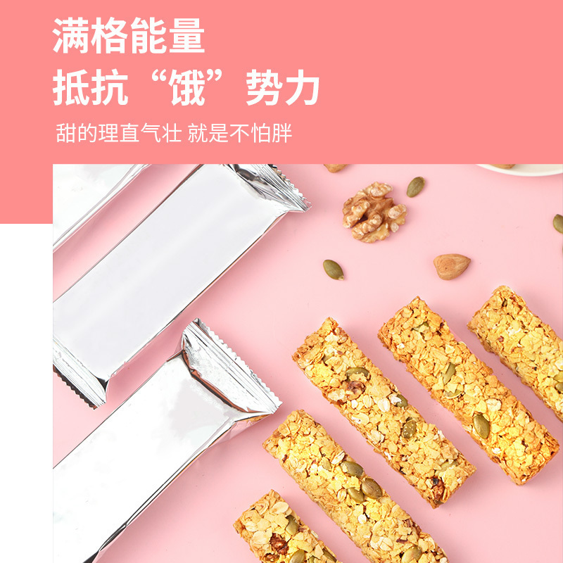 青源堂牌 坚果燕麦酥250g/盒 代餐棒全麦饼干能量条棒饱腹零食品解馋健康零食网红小零食