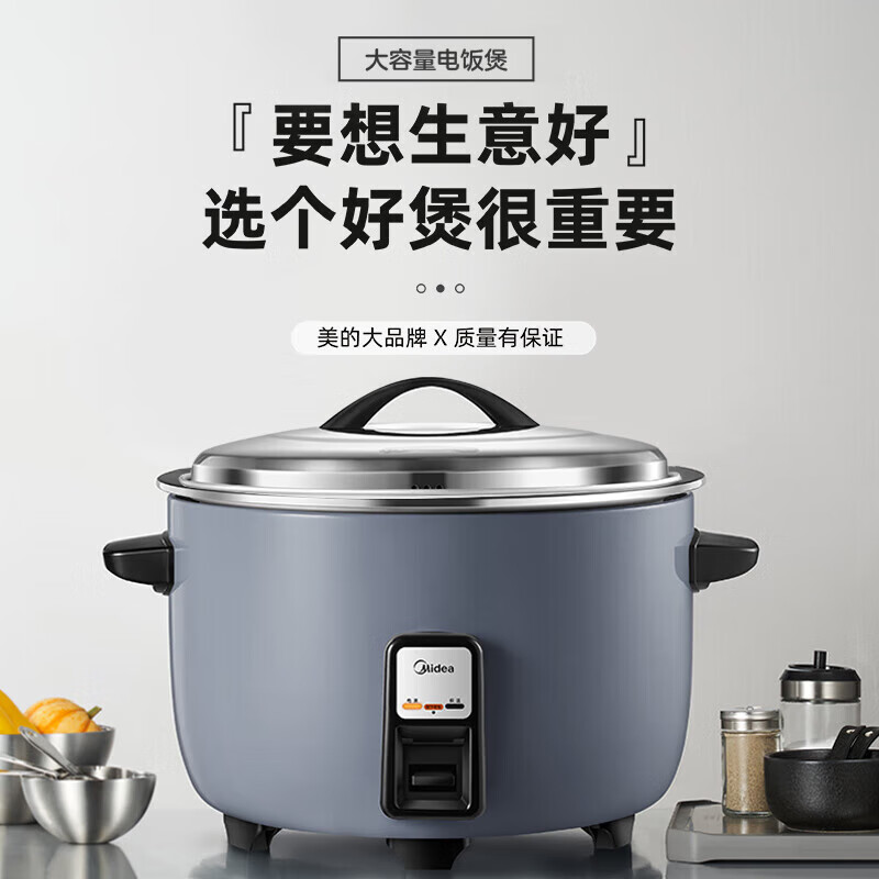 美的MB-FG1301电饭煲商用老式电饭锅13升大容量食堂10人以上高清大图