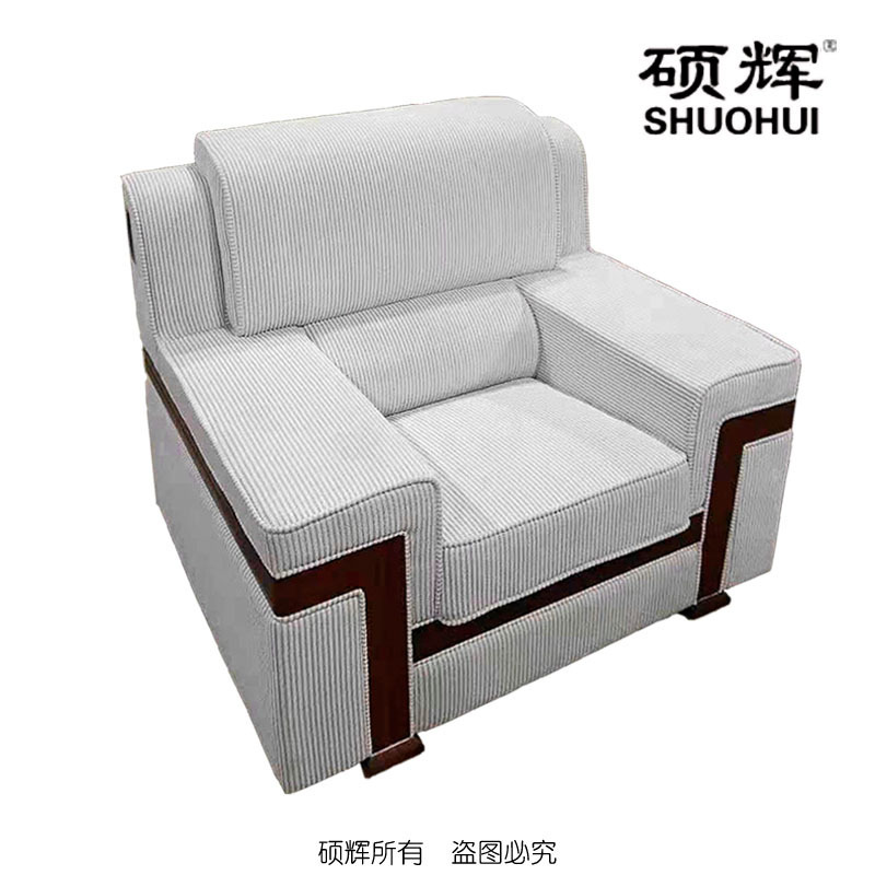 [硕辉]SH-G3274接待沙发 实木框架 绒布沙发 1150*900*1000mm