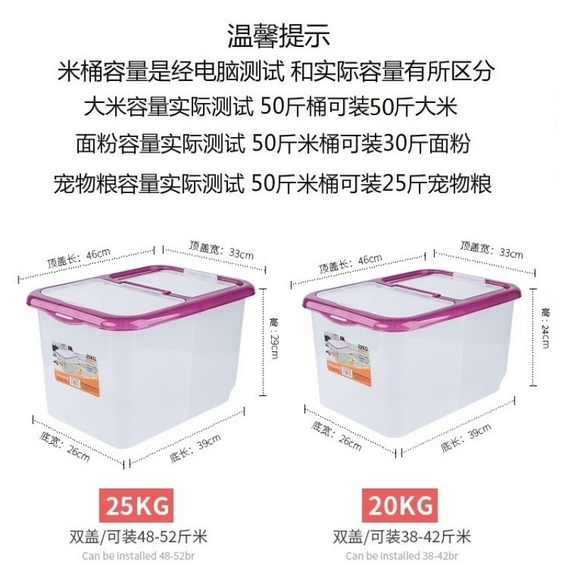 密封50斤装食物收纳盒家用30斤防虫缸双格防潮米桶塑料面粉储米箱