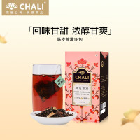 CHALI茶里养生茶陈皮普洱盒装54g/盒18包茶包泡水冲饮自用送礼