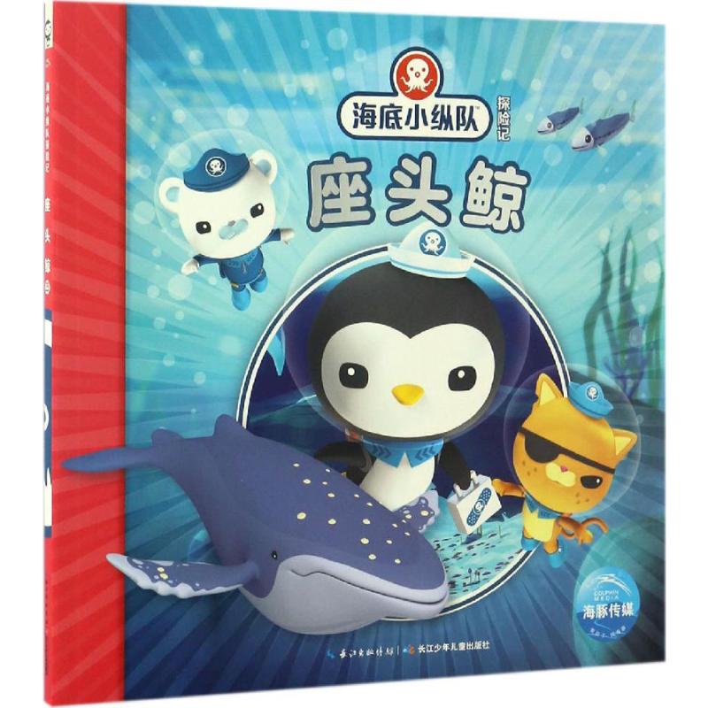 座头鲸/海底小纵队探险记高清大图