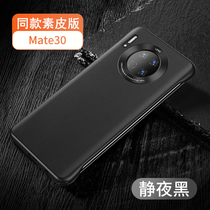 KONEL 华为P40/P30pro防摔保护套素皮真皮mate30pro手机壳全包网红硅胶皮套5g版外壳商务时尚创意高清大图