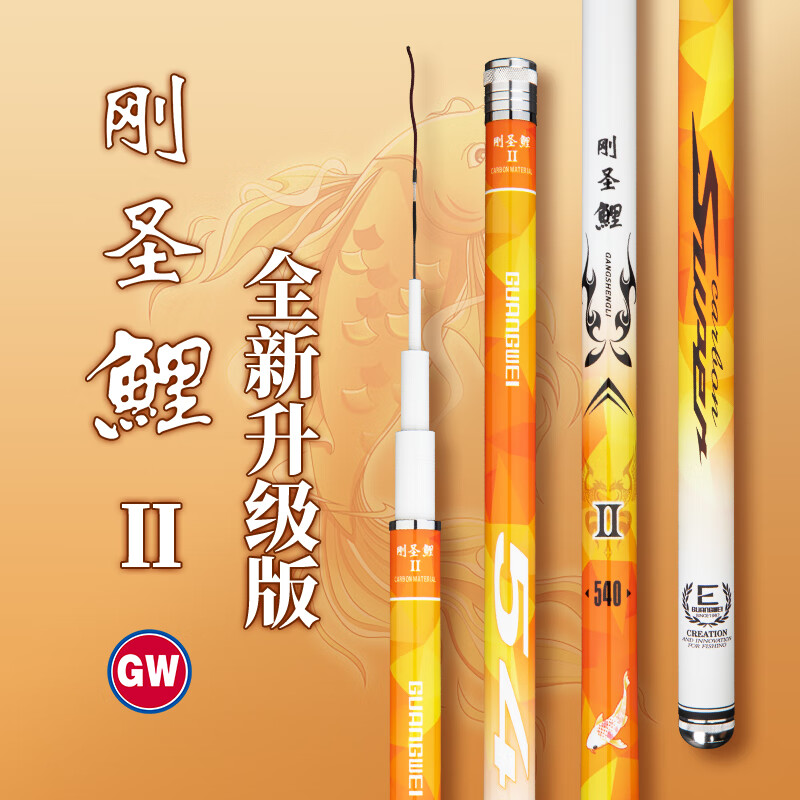 光威刚圣鲤二代7.20*7高清大图