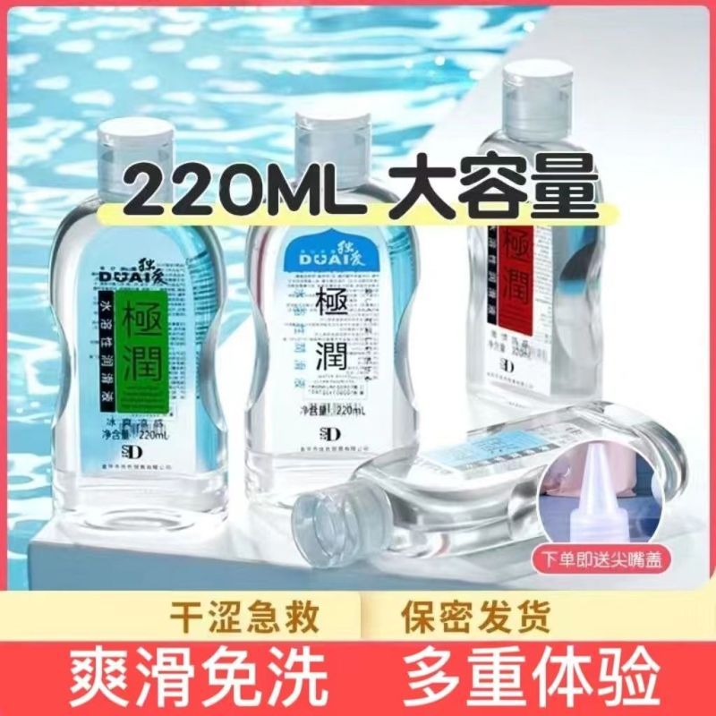 [激情热感]独爱 润滑液 220ml 女用快感增强液 润滑液 人体水溶性润滑剂 房事成人情趣用品 女性高潮热感凉感润滑油高清大图