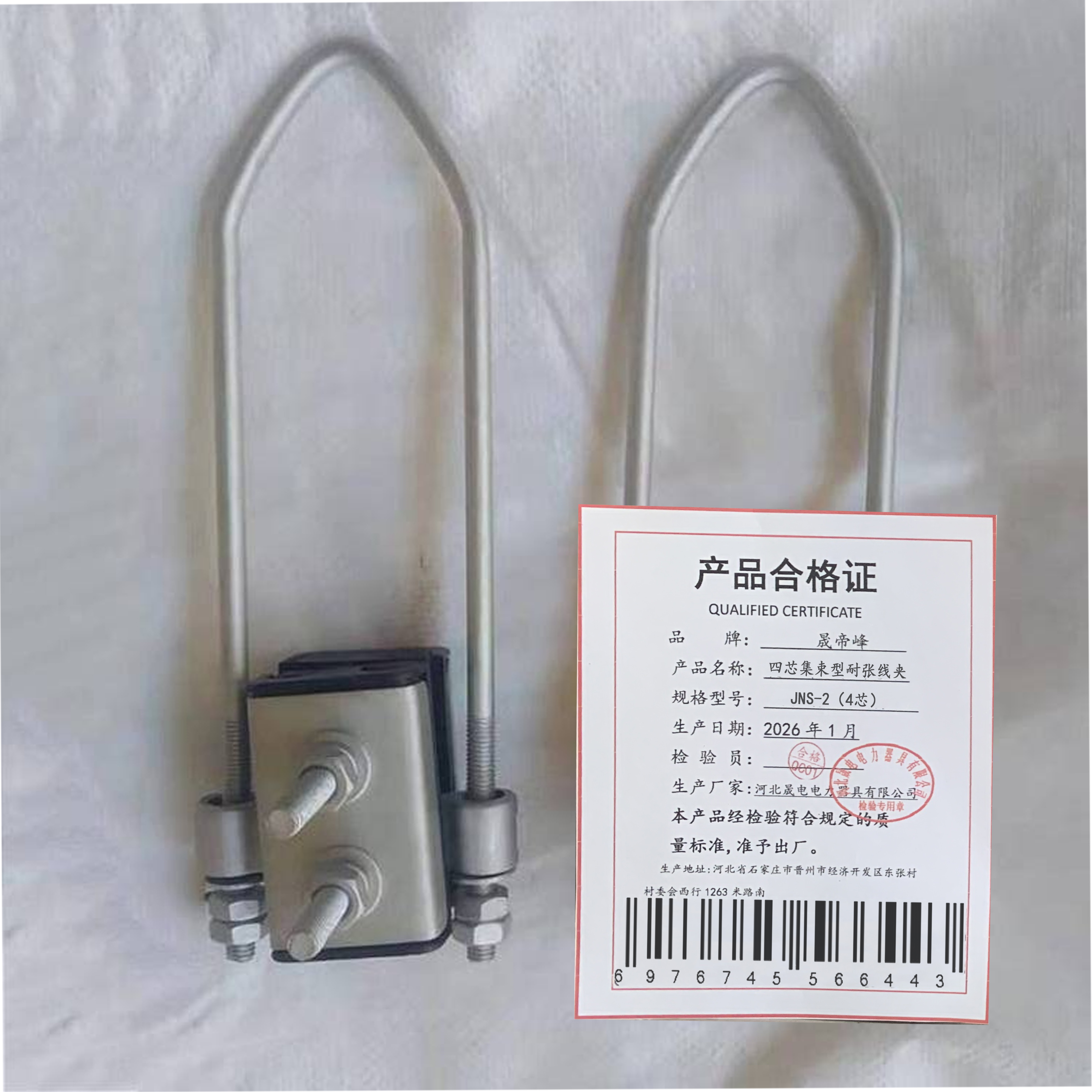 晟帝峰 四芯集束型耐张线夹 JNS-2(4芯) 个高清大图