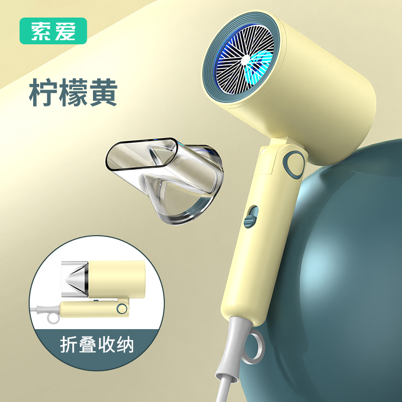 索爱电吹风M8 浅黄色