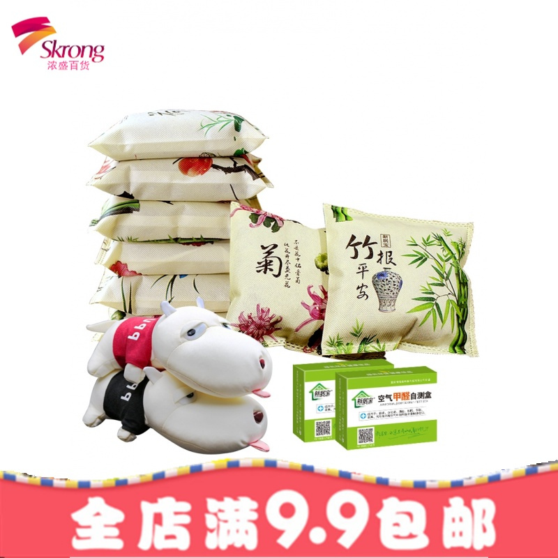 竹炭包汽车用除甲醛活性炭包新车除异味用品车内除味车载去味碳包