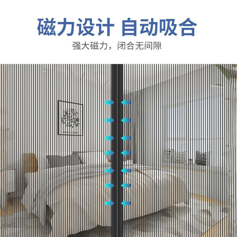 添福运 夏季防蚊门帘魔术贴防蚊门帘全磁条金刚网纱磁性纱门夏季纱窗家用蚊帐隔断自吸磁铁免打孔防蝇纱窗网加密金刚纱纱窗高清大图