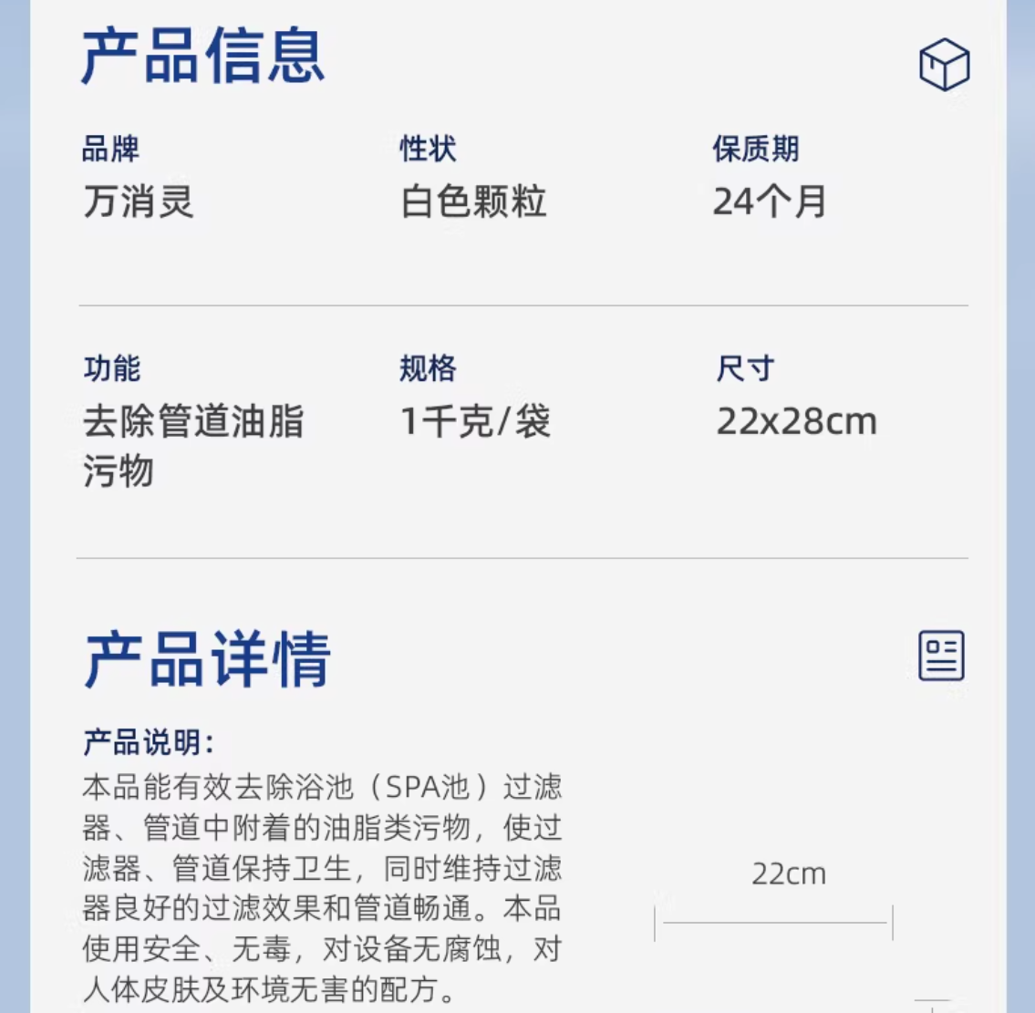万消灵强力去污洗衣液深层清洁除菌抑味留香持久环保型高清大图