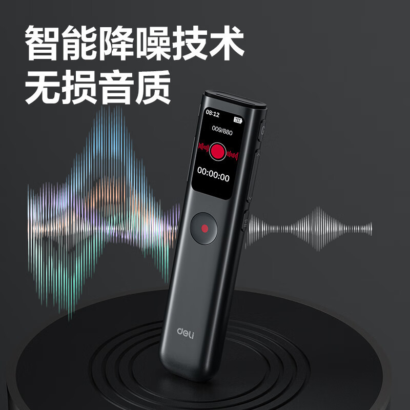 得力录音笔 录音神器 便携式随身 录音设备专业录音 超长待机 小型录音机学习会议培训远程听录器MP503高清大图