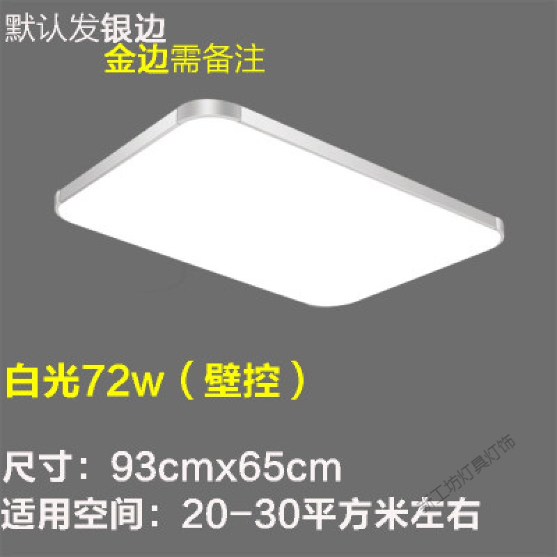 苏宁放心购 现代简约led吸顶灯客厅大灯长方形卧室灯房间餐厅办公室灯具吸灯