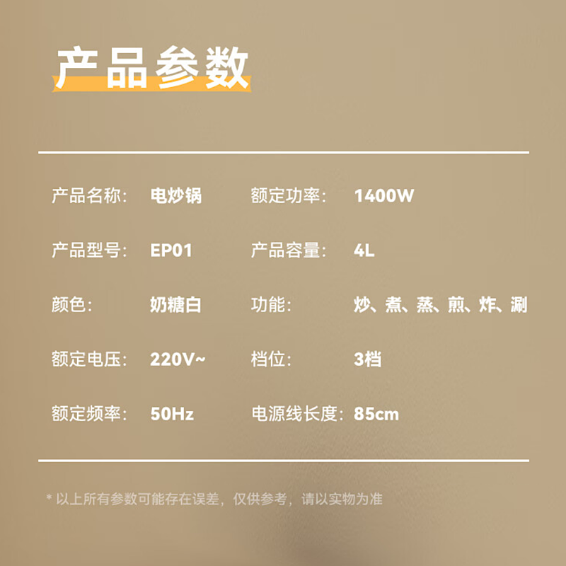 大宇电炒锅(蒸笼款)EP01