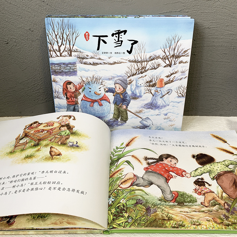 野孩- 蓝石头 [正版]野孩子系列捉虫子掏鸟蛋下雪了蓝石头王早早父母的童年回忆 0-6岁儿童绘本图画书让孩子奔向自然童年高清大图