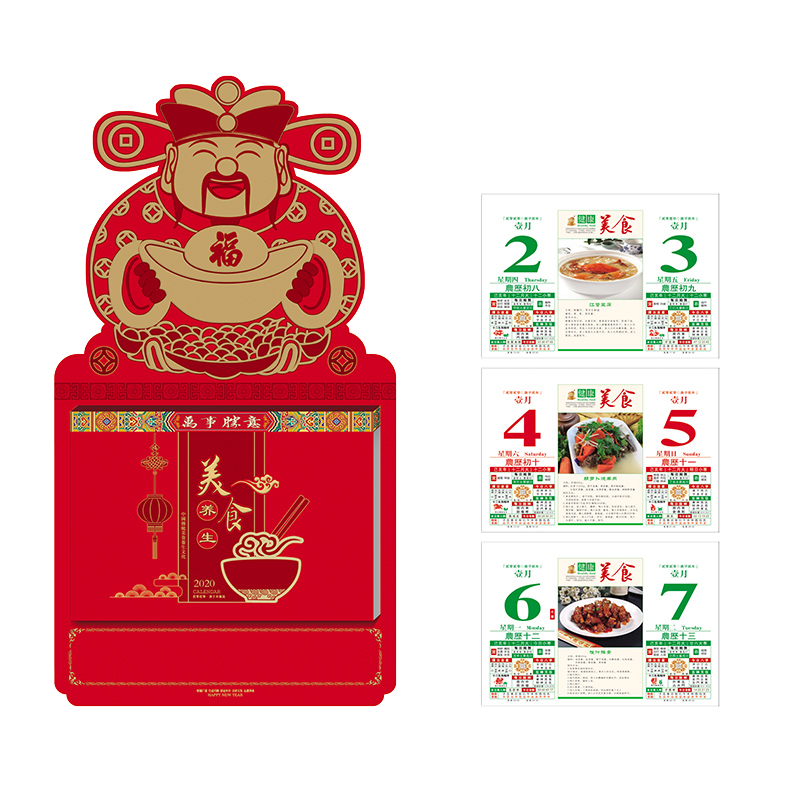 Scp本册 便签scp Scp 财神到挂历scp 壁挂九开双日历挂历370 700mm 单位 本 价格图片品牌报价 苏宁易购苏宁自营