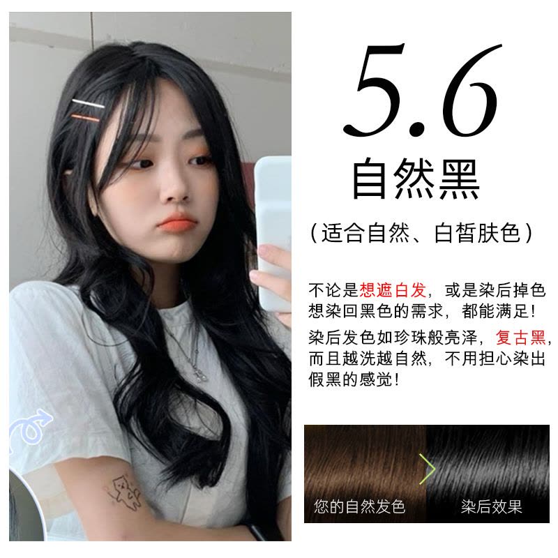 章华( SAVOL )丝精焗发霜140ml 5.6自然黑色(绿盒包装 植物滋润型染发剂染发霜染发膏 遮盖白发男女通用)图片
