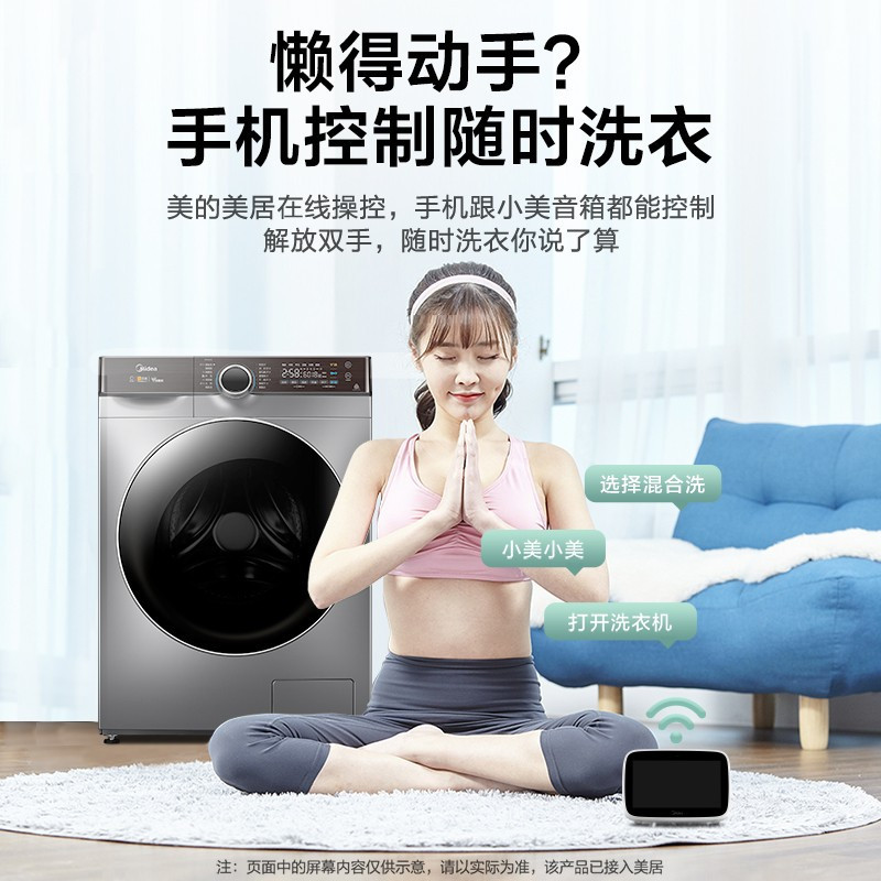 美的 (Midea) MD100K3 10公斤变频滚筒洗衣机全自动 蒸汽烘干 银色