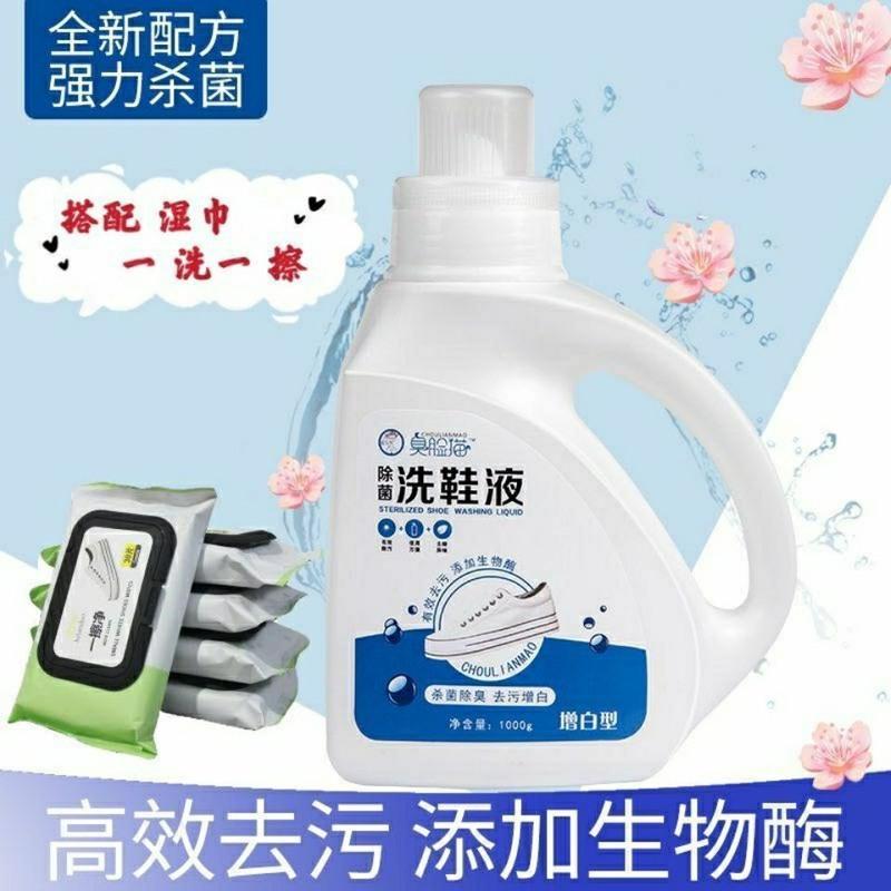 小白鞋清洗剂洗鞋神器网面鞋泡沫清洗剂洗白鞋专用水洗鞋袜抑菌液 经济实用性