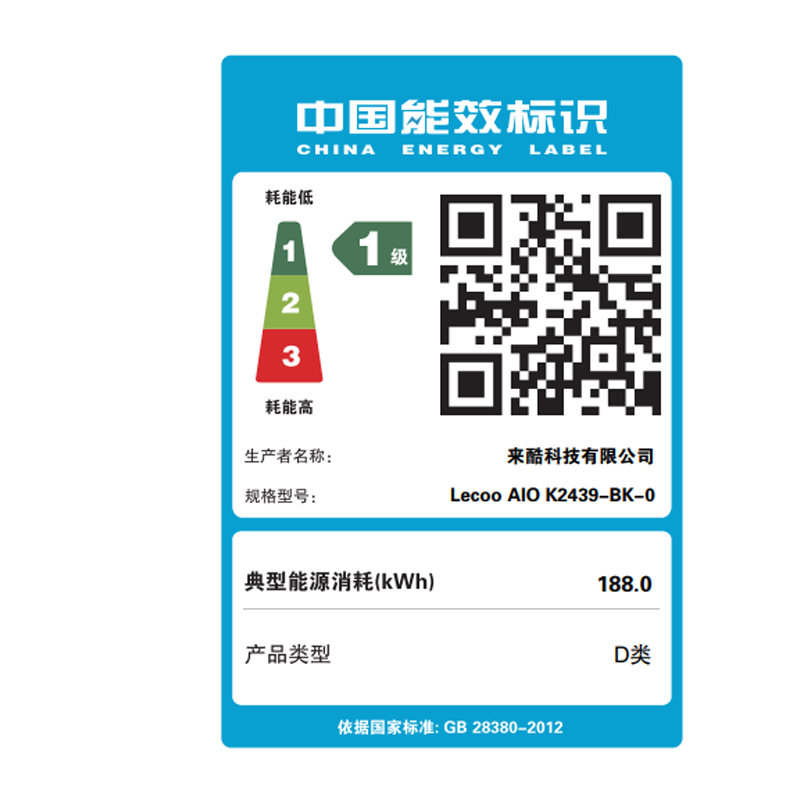 联想来酷23.8英寸高清办公家用电竞游戏一体机台式电脑(AMD R5 5560U 8G 512GSSD键鼠) 黑色