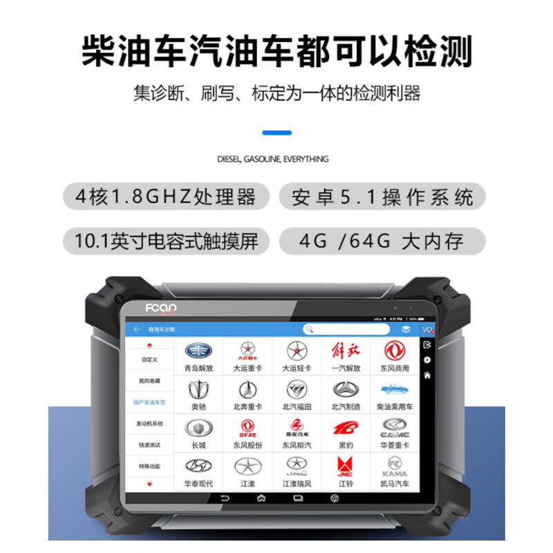 爱夫卡 柴汽通用诊断仪 4G+64G柴汽通用版故障解码仪检测仪F7S-G PRO