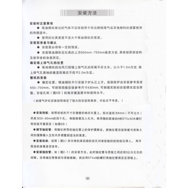 邦太吸油烟机CXW-230-Q20