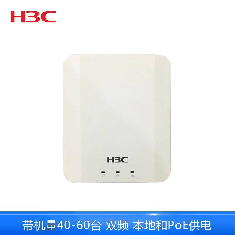 华三(H3C)WAP722 双千兆室内放射型802.11ac无线接入设备 POE供电 支持胖瘦模式无线路由器