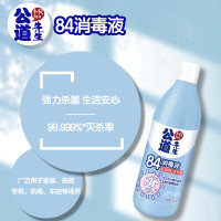 公道先生84消毒液500g抑菌去除顽固污渍漂白去黄灭杀率99.99%