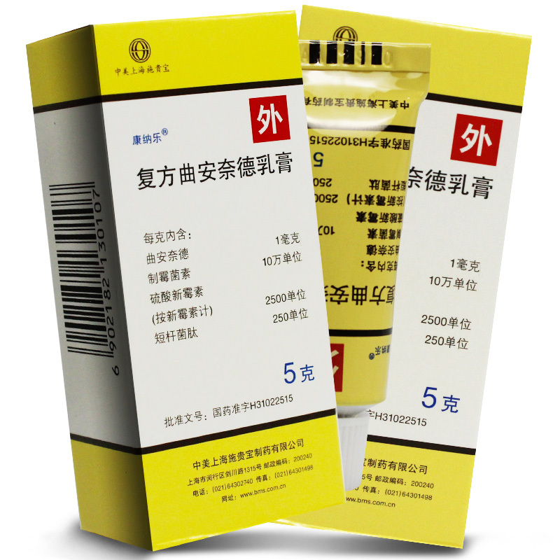 rx康纳乐复方曲安奈德乳膏5g1支盒视频