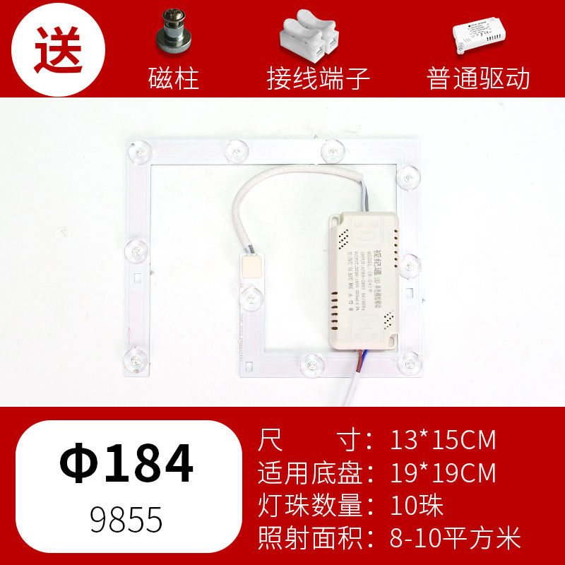 led吸顶灯灯芯客厅卧室家用替换光源改造灯板模组光源圆形回型环 白光 特价款18瓦双色