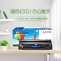 艾洁 MLT-D1053L硒鼓加黑版 适用三星ML1911 2526 2581N SF651 651P SCX4601