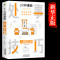 [抖音同款]一分钟漫画即兴演讲 全4册 [正版]抖音同款 一分钟漫画即兴演讲全套4册1分钟回话技巧处事社交礼仪掌控谈话提