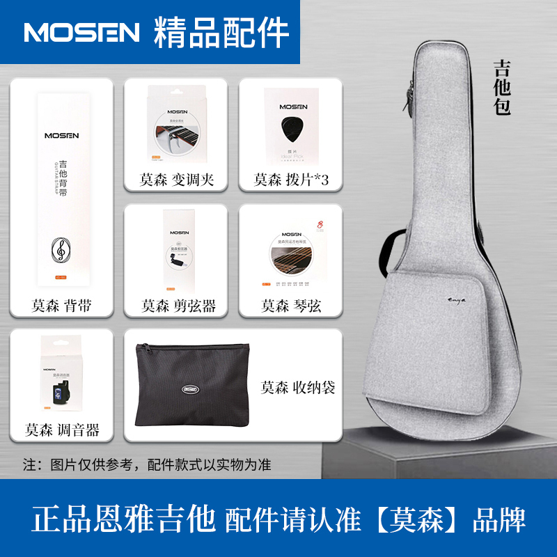 恩雅(enya)EA-Q1面单民谣木吉他初学者儿童小吉他guitar41英寸