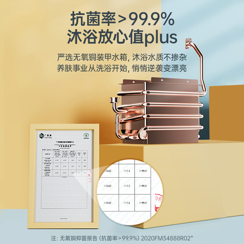 万家乐JSQ26-13RL0一键增压零冷水燃气热水器家用WIFI智控恒温天然气大水量强排式13升高清大图