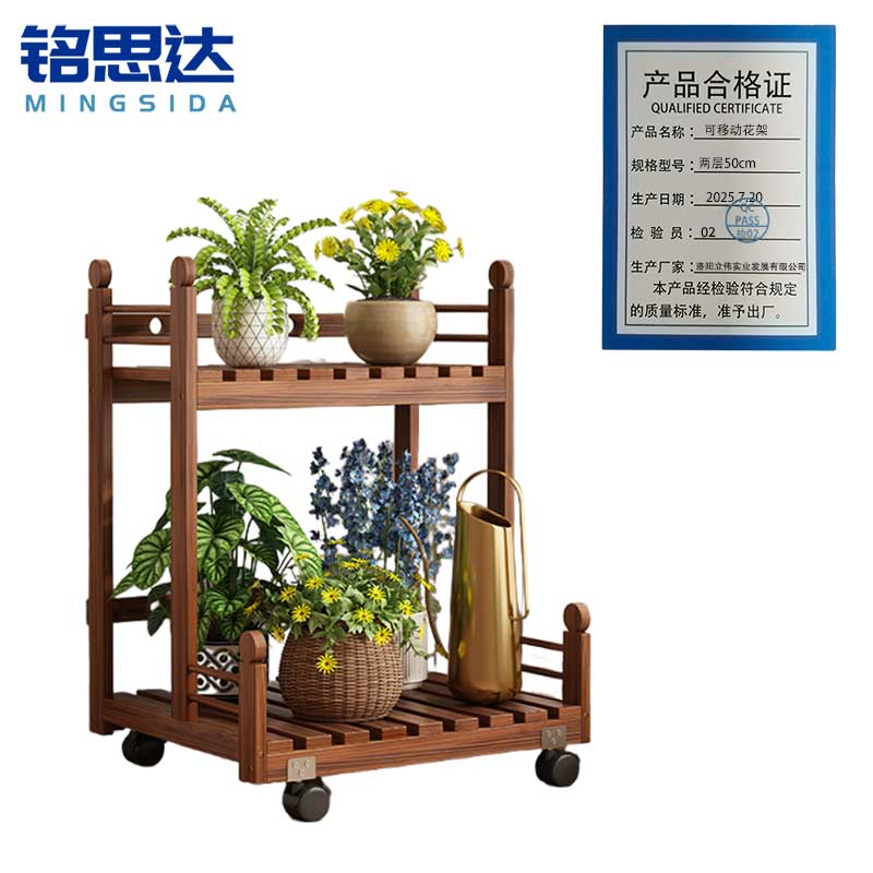 铭思达可移动花架两层50cm个高清大图