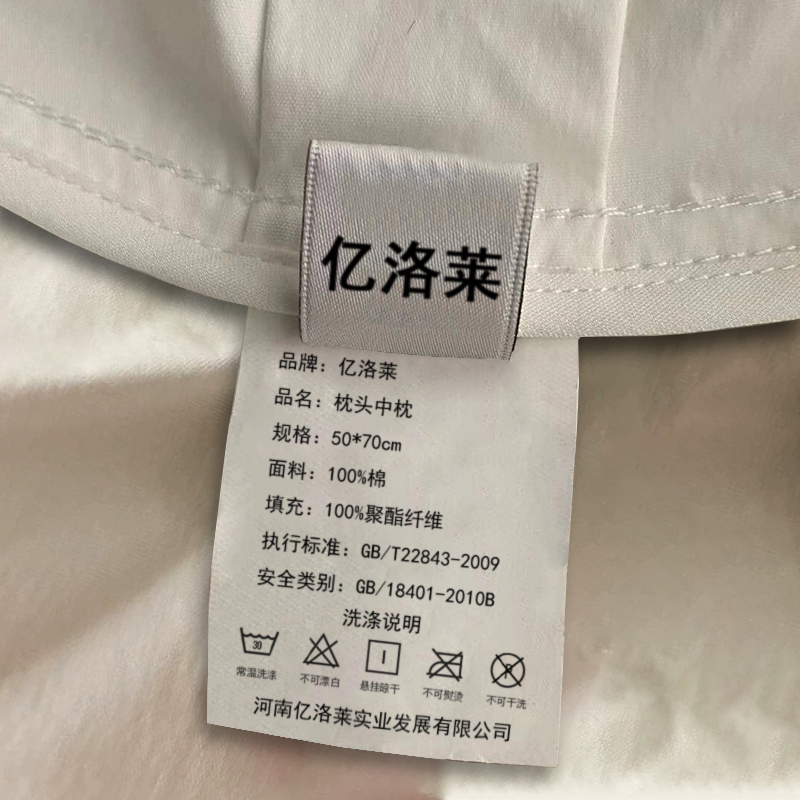 亿洛莱 枕头中枕 50*70cm 只高清大图