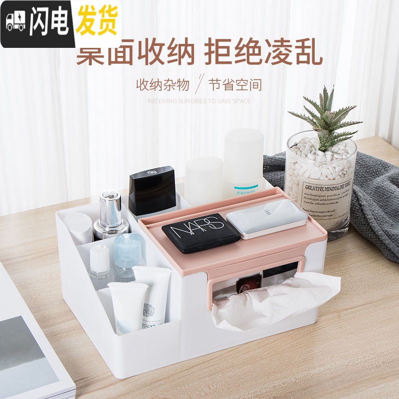 三维工匠纸巾盒抽纸盒家用客厅餐厅茶几简约可爱遥控器收纳多功能创意家居收纳盒高清大图