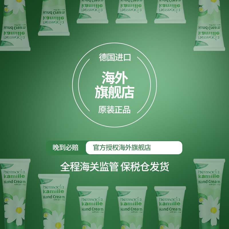 [德国]Herbacin贺本清小甘菊修护唇膏4.8ml/支