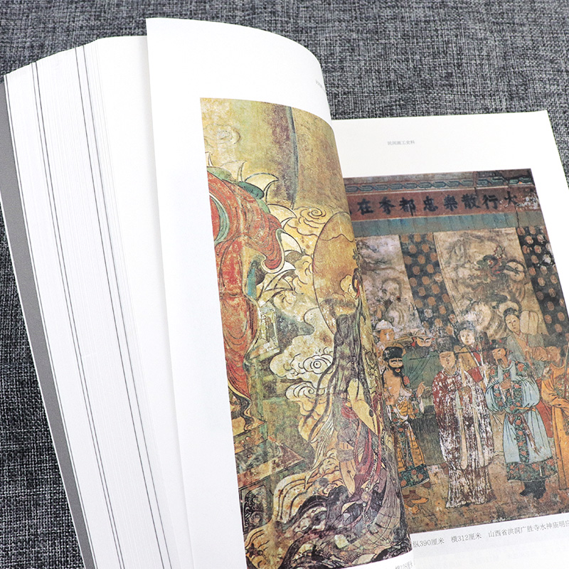 [正版] 民间画工史料 人美文库 秦岭云著 经典古代绘画理论近现代美术理论民间画工历史沿革传统的艺术经验壁画建筑彩画彩高清大图