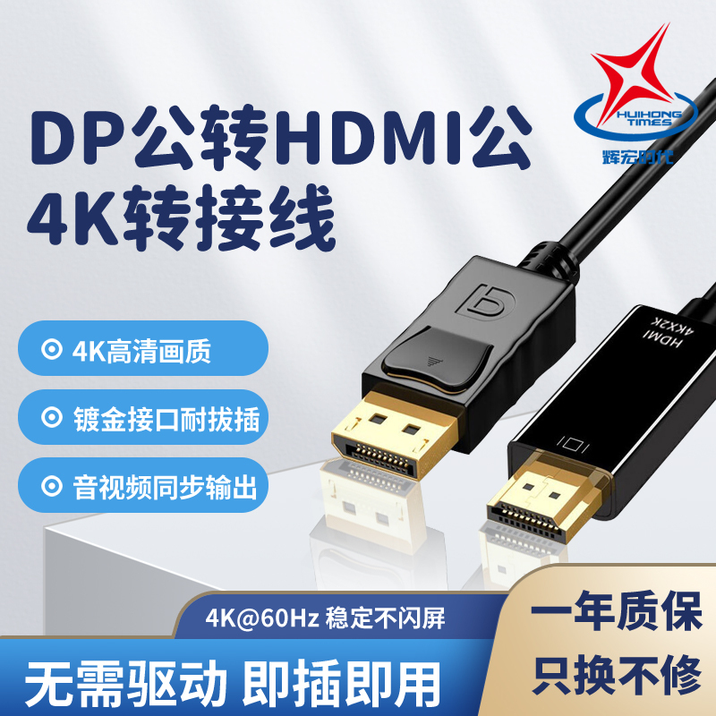 视频转接线公对公转换头高清4K视频线电脑连接显示器电视机投影仪