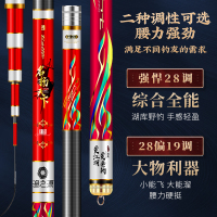 渔之源鱼竿手杆台钓竿超轻碳素鲫鱼鲤鱼竿钓鱼竿钓鱼装备钓竿渔具