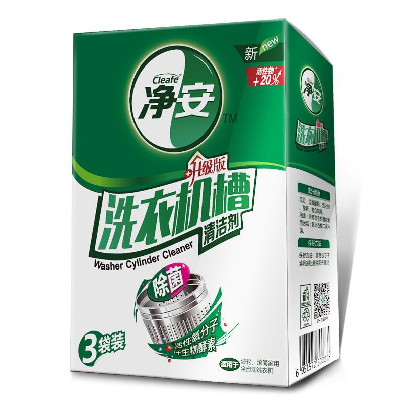 净安洗衣机清洁剂清洗剂全自动滚筒内筒波轮除垢原味300g