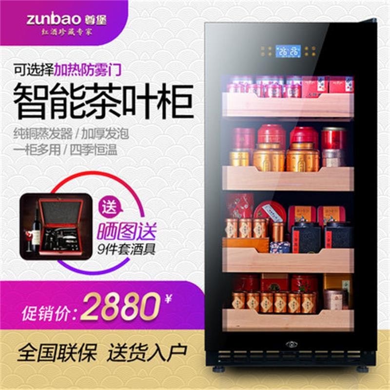 尊堡 JC-208E恒温红酒柜 家用冰吧 茶叶冷藏柜 展示柜 保鲜柜 单门冰箱 黑色高清大图